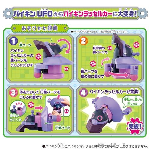★ちょびんちきち品 BANDAI アンパンマン チキチキ大変身！ ロボに！れっしゃに！3つ