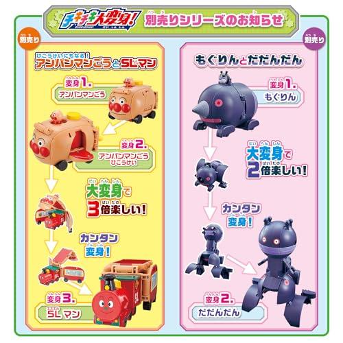 バイキンマン Amazon.co.jp: それいけ!アンパンマン ばいきんまんVS
