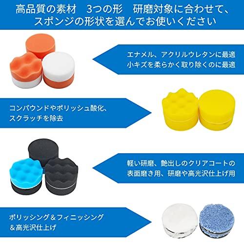 ポリッシャー バフ スポンジ 26点セット六角軸付き 80mm 洗車車磨きスポンジ 研磨パッド電気ドリル インパクトドライバー用 研磨艶出し 塗 |  | 03