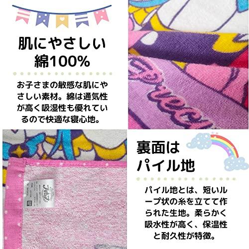バンダイBANDAI タオルケット TO-KET-SS ひろがるスカイ プリキュア 85×115cm |  | 03