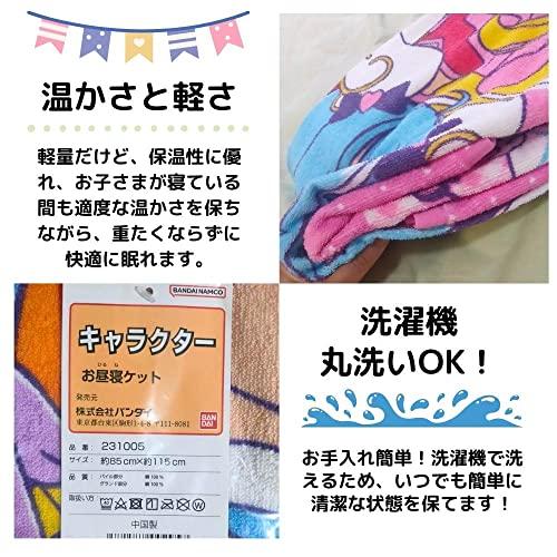 バンダイBANDAI タオルケット TO-KET-SS ひろがるスカイ プリキュア 85×115cm |  | 04
