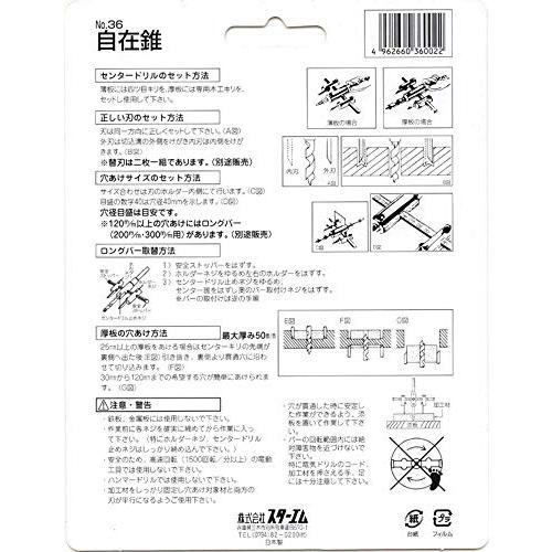スターエム 36 自在錐 30×120 |  | 03