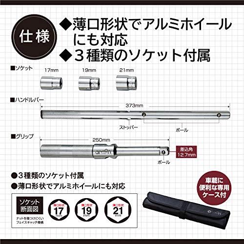 エーモンamon イージーパワーレンチコンパクトで車載しやすい、クロスレンチ・十字レンチ 8840 |  | 02