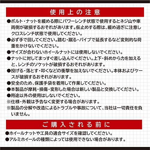 エーモンamon イージーパワーレンチコンパクトで車載しやすい、クロスレンチ・十字レンチ 8840 |  | 06