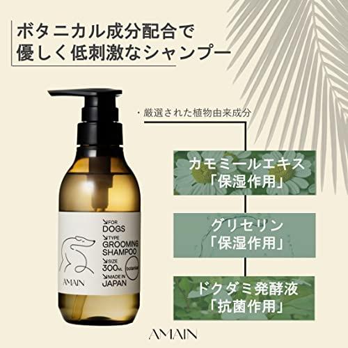 AMAIN 犬用 シャンプー 低刺激で優しい ボタニカル ドッグ グルーミングシャンプー イランイランのほのかな香り 日本製 300ml |  | 04