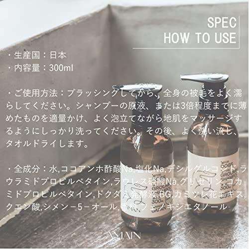 AMAIN 犬用 シャンプー 低刺激で優しい ボタニカル ドッグ グルーミングシャンプー イランイランのほのかな香り 日本製 300ml |  | 06