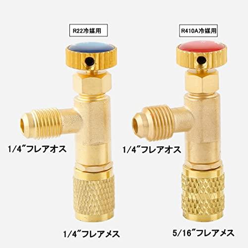 R410A R22 コントロールバルブ チャージバルブ 冷媒ボールバルブ 車 エアコン 安全弁 エアコンチャージ 真鍮 2個セット |  | 01
