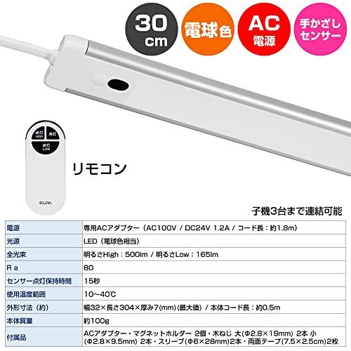 エルパ ELPA LED多目的灯 LEDバーライト リモコン 電球色相当 明るさ最大500lm ALT-2030REL |  | 06