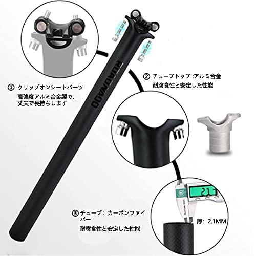 ROADNADO カーボンシートポスト 27.2 30.8 31.6 超軽量 自転車 シートポスト 炭素繊維 ロードバイク シートチューブ マウ |  | 02