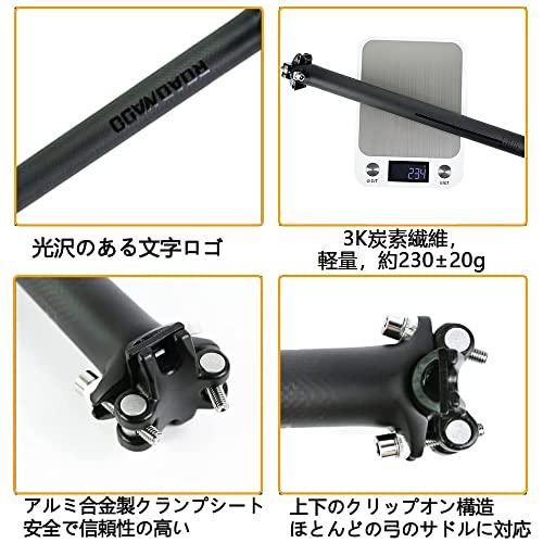 ROADNADO カーボンシートポスト 27.2 30.8 31.6 超軽量 自転車 シートポスト 炭素繊維 ロードバイク シートチューブ マウ |  | 04