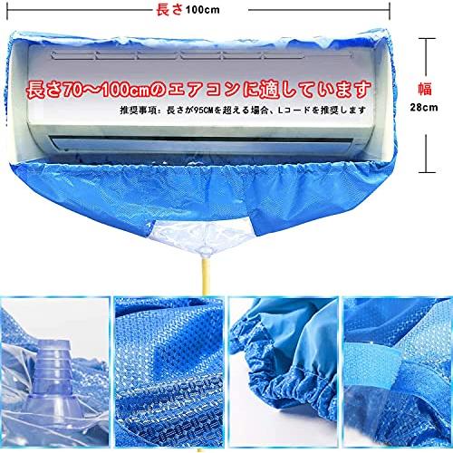 Yixintech エアコン 洗浄 カバー 壁掛用 エアコン クリーニング 洗浄 掃除 シート 業務用 再利用可能 サポートプレート式 専門防水 |  | 04