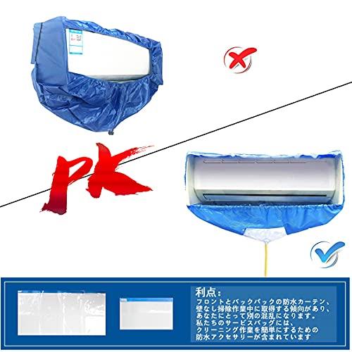 Yixintech エアコン 洗浄 カバー 壁掛用 エアコン クリーニング 洗浄 掃除 シート 業務用 再利用可能 サポートプレート式 専門防水 |  | 06