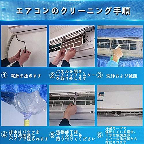 Yixintech エアコン 洗浄 カバー 壁掛用 エアコン クリーニング 洗浄 掃除 シート 業務用 再利用可能 サポートプレート式 専門防水 |  | 07