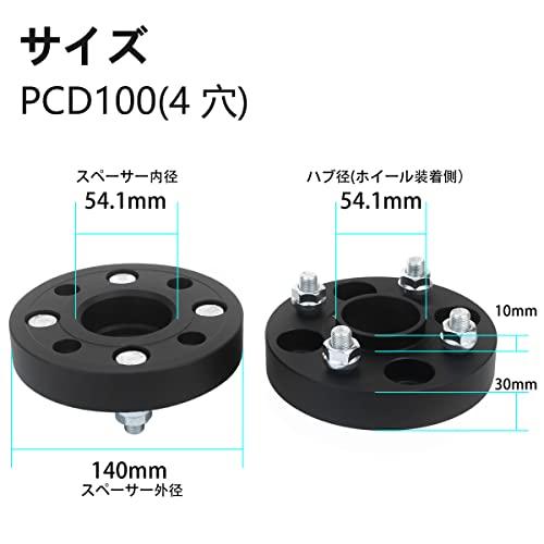 GAsupply 鍛造ワイドトレッドスペーサー PCD100 4H 内径54.1 M12XP1.5 厚さ30mm ワイトレハブリング一体 マット |  | 03