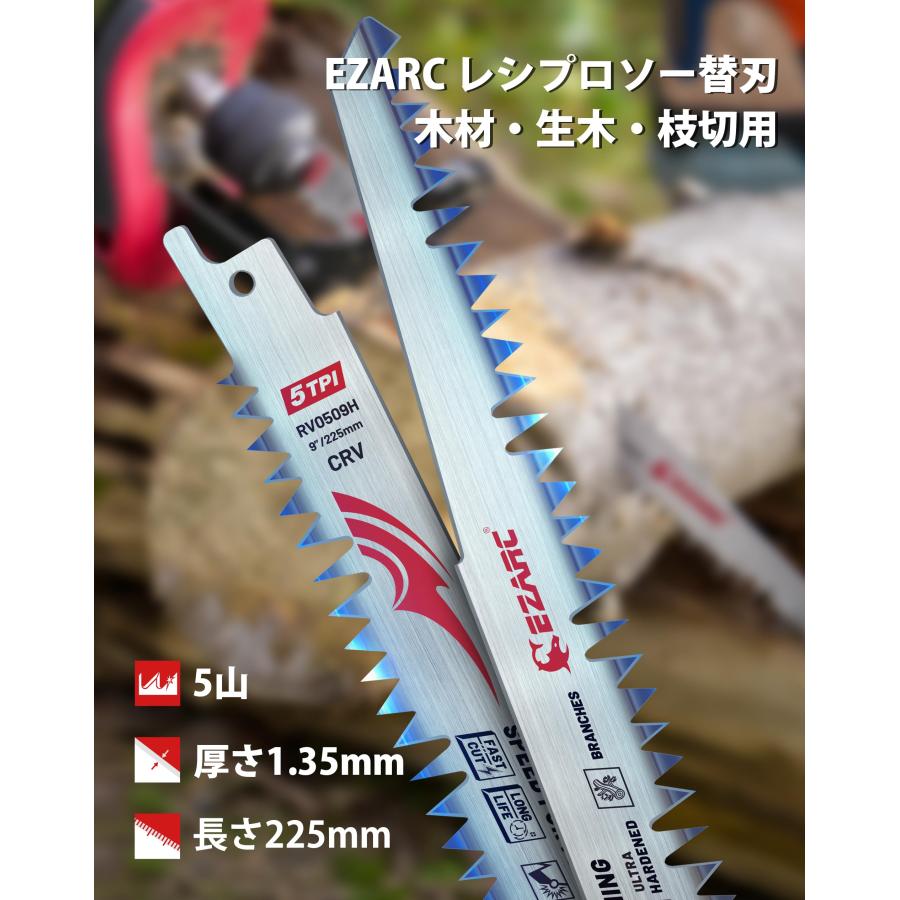 EZARCイザーク レシプロソー替刃 生木用 曲刃 全長225mm 5山 EZARCイザーク レシプロソー替刃 生木用 曲刃 全長225mm 5山