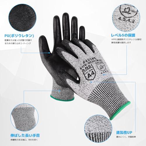 DONFRI 軍手 耐切創手袋 防刃 防刃手袋 作業用 手袋 滑り止め 切れない 防災 PUコーティング レベル5の耐切断性 1双パック M |  | 01