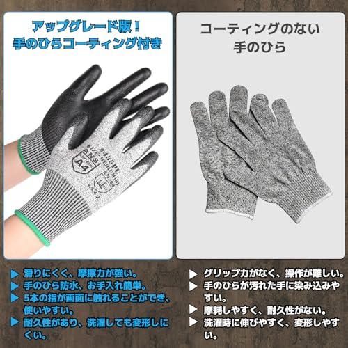 DONFRI 軍手 耐切創手袋 防刃 防刃手袋 作業用 手袋 滑り止め 切れない 防災 PUコーティング レベル5の耐切断性 1双パック M |  | 02