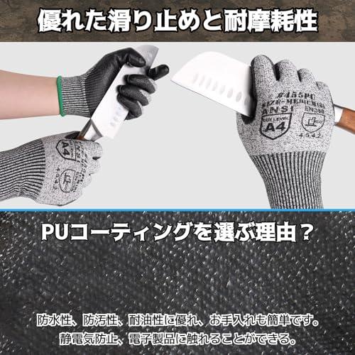 DONFRI 軍手 耐切創手袋 防刃 防刃手袋 作業用 手袋 滑り止め 切れない 防災 PUコーティング レベル5の耐切断性 1双パック M |  | 03