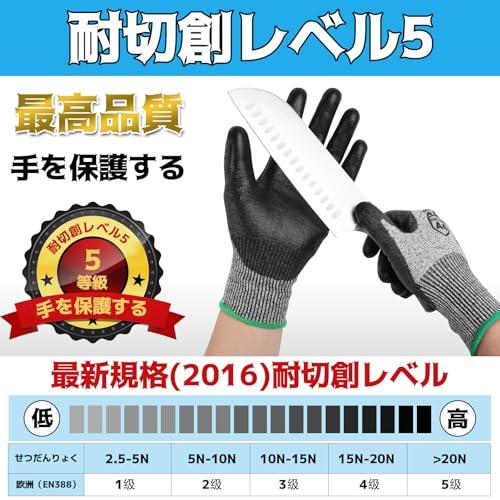 DONFRI 軍手 耐切創手袋 防刃 防刃手袋 作業用 手袋 滑り止め 切れない 防災 PUコーティング レベル5の耐切断性 1双パック M |  | 05
