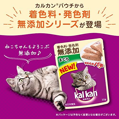 カルカン パウチ やわらかパテ キャットフード まぐろ 着色料・発色剤