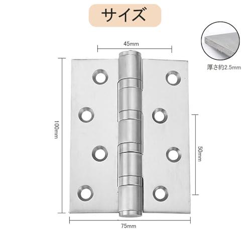 ドアヒンジ 平蝶番 ステンレス製 ヒンジ 折り畳みヒンジ ドア用金物 家具補修 長い100 幅75MM ステンレス鋼ねじ付き（2個セット） |  | 01