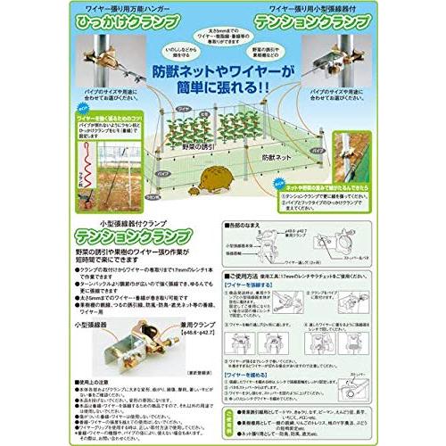 株式会社マルサ テンションクランプ 48.6・42.7兼用 |  | 01