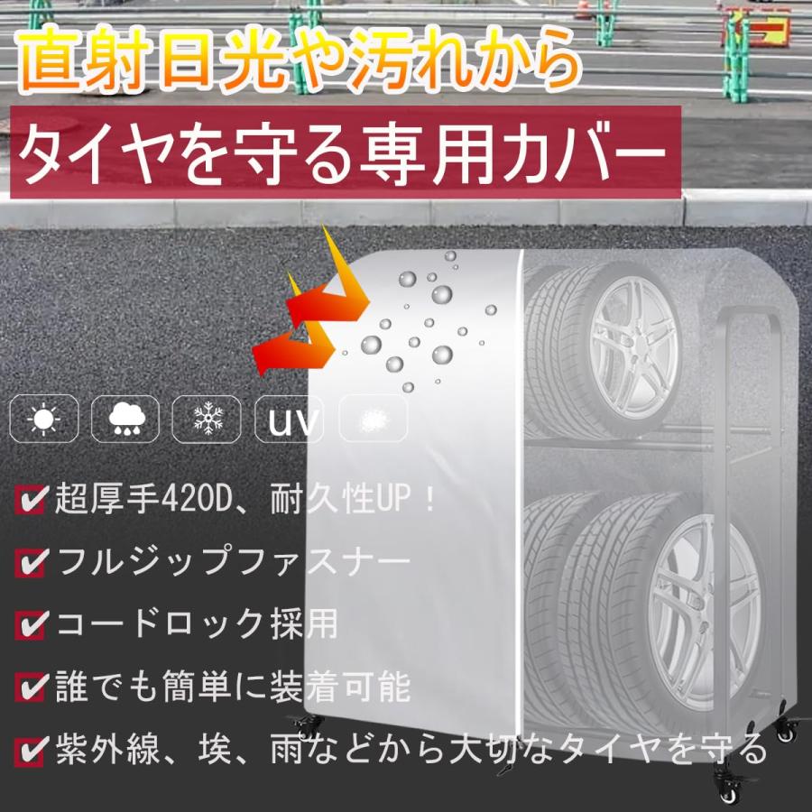 タイヤラックカバー 屋外 防水 軽自動車 普通自動車 suv用 タイヤ保管カバー 420D 厚手 タイヤカバー 防塵 防水 紫外線 劣化 汚れ防 |  | 01
