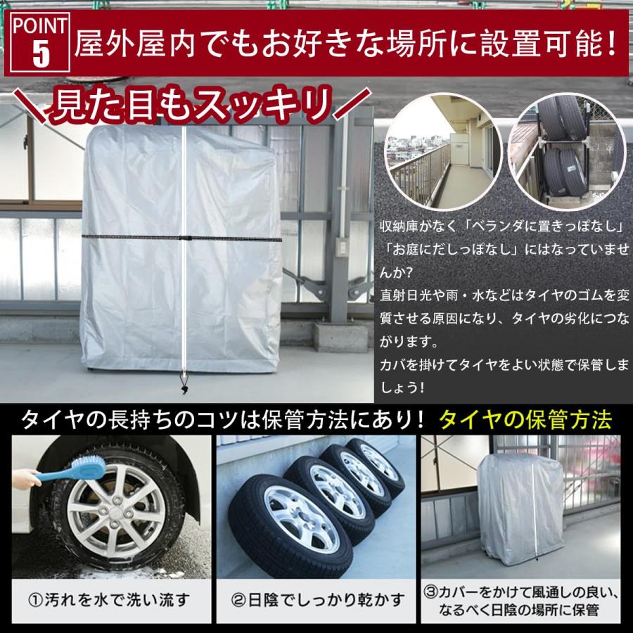 タイヤラックカバー 屋外 防水 軽自動車 普通自動車 suv用 タイヤ保管カバー 420D 厚手 タイヤカバー 防塵 防水 紫外線 劣化 汚れ防 |  | 05