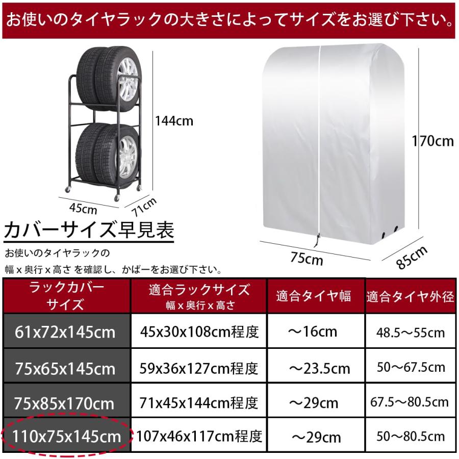 タイヤラックカバー 屋外 防水 軽自動車 普通自動車 suv用 タイヤ保管カバー 420D 厚手 タイヤカバー 防塵 防水 紫外線 劣化 汚れ防 |  | 06