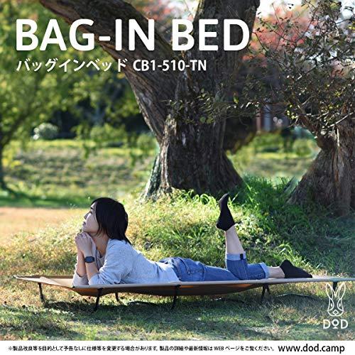 DODディーオーディー バッグインベッド バッグに入る軽量ベッド