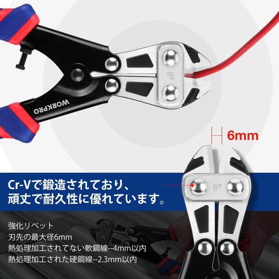 WORKPRO ボルトクリッパ ー ボルトカッター ワイヤーカッター ミゼットカッター200mm 硬鋼線カッター 滑り止めハンドル CR-V鋼 |  | 02