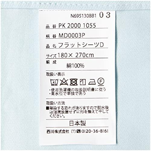 nishikawa  西川  フラットシーツ ダブル 綿100% 無地 しっかり 日本製 フリーセレクション ブルー PK20001055B |  | 01