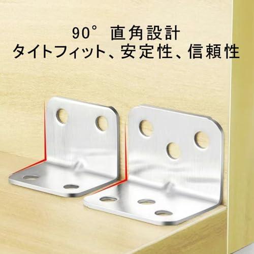L字金具 アングル金具 10個セット 接合金具 ステンレス製 錆びにく 固定金具 L型ブラケット 棚受け金具 家具の補強金具 転倒防止 （シルバ |  | 04