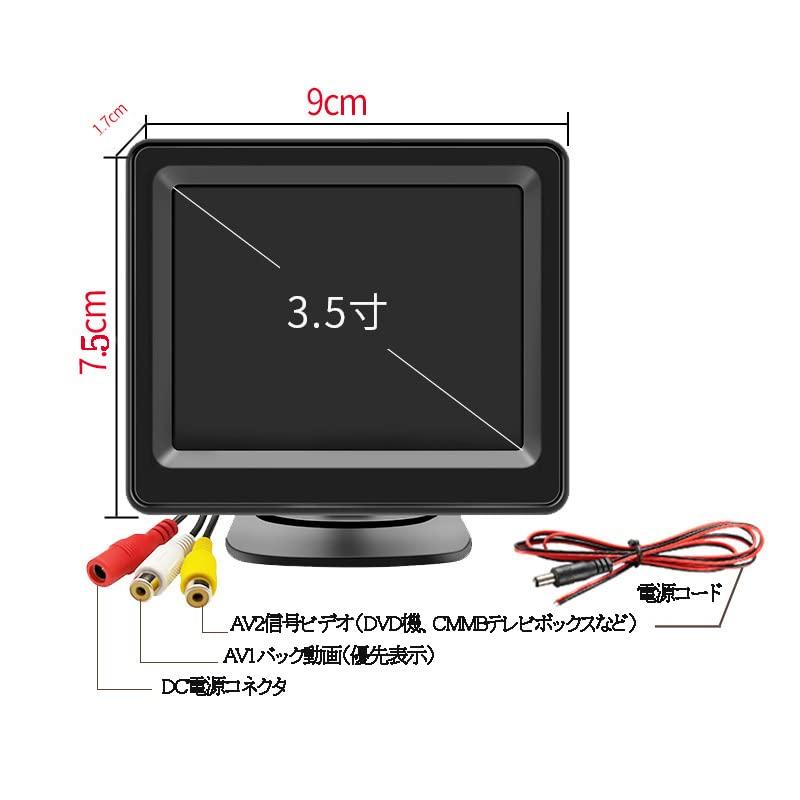 OBEST オンダッシュモニター 液晶モニター 2系統の映像入力 12V車用 バック切替可能 3.5インチ… |  | 02