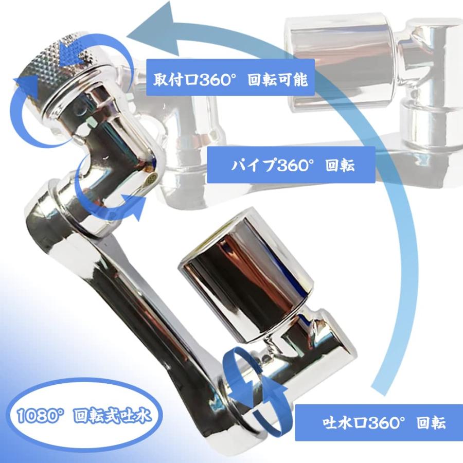 蛇口 節水ノズル 延長パイプ 1080°回転吐水 角度調節可能 水栓ノズル 切り替え2種モード ストレート泡沫/シャワー吐水 多機能 台所節水蛇 |  | 04