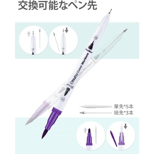 Ohuhu アートマーカーペン 筆先 水彩ペン 水性 ふでタイプ ふで・極細 ブラッシュ 鮮やか イラスト 手帳 絵手紙 色塗り 塗り絵 カード |  | 07