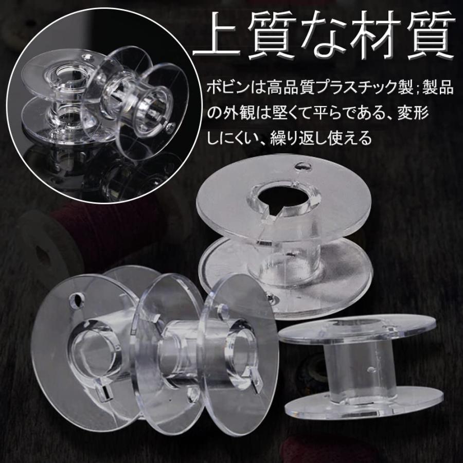 ミシンボビン（25個セット/プラスチック/透明な）プラスチック製ボビン 家庭用ミシンボビン 透明ボビン 縫いボビン ミシンボビンオーガナイザー |  | 02