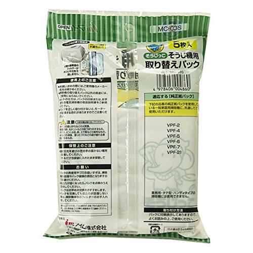 アイム 掃除機 紙パック 東芝用 10枚 5枚×2セット そうじっこ シール弁付き 取り替え MC-03S |  | 01