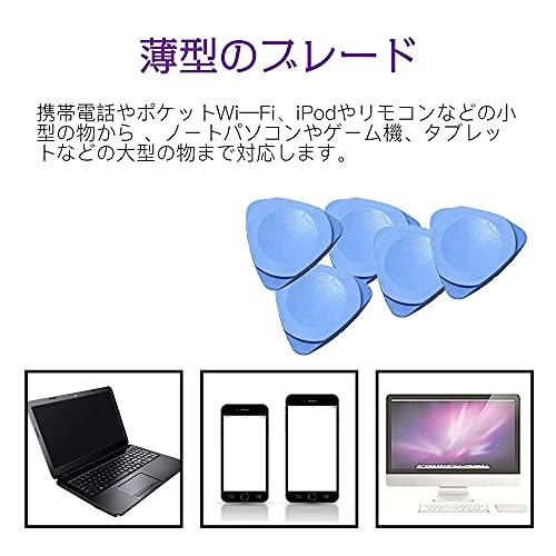 サムコス 三角 オープナー 14個入り オープニングツール ゲーム機/スマホ/パソコンなどの 交換 修理 分解 ツール 工具 こじ開け工具 プラ |  | 02