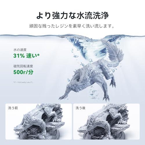 Creality 3Dプリンタ 洗浄硬化 UW-03 光造形 3Dプリンター 2 in 1 洗浄&硬化 回転式ボックス バケット LCD/DLP |  | 03