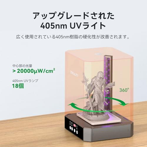 Creality 3Dプリンタ 洗浄硬化 UW-03 光造形 3Dプリンター 2 in 1 洗浄&硬化 回転式ボックス バケット LCD/DLP |  | 04