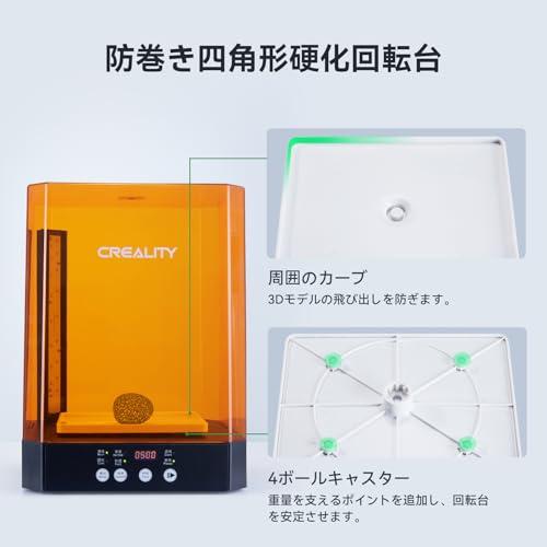 Creality 3Dプリンタ 洗浄硬化 UW-03 光造形 3Dプリンター 2 in 1 洗浄&硬化 回転式ボックス バケット LCD/DLP |  | 05