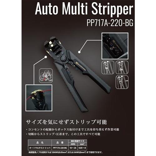 フジ矢 オートマルチストリッパ 黒金 PP717A-220-BG |  | 02