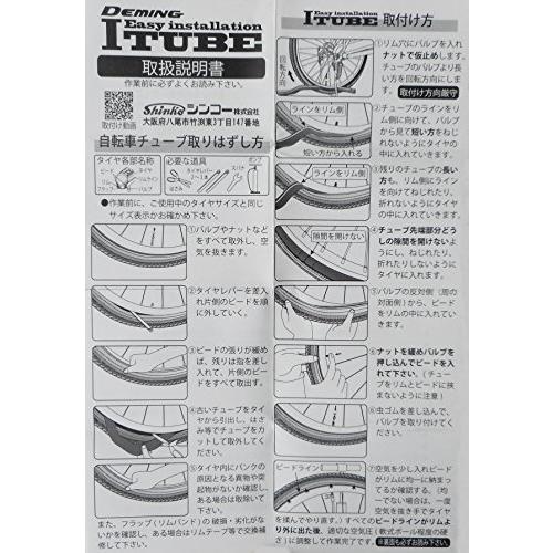 自転車 チューブ 簡単交換 Iチューブ 24×1 3/8 14641 |  | 02