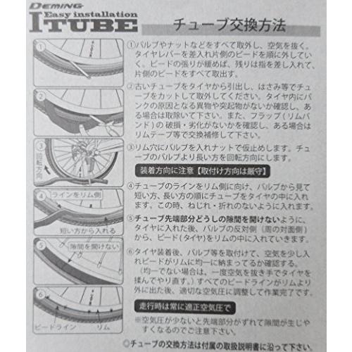 自転車 チューブ 簡単交換 Iチューブ 24×1 3/8 14641 |  | 03
