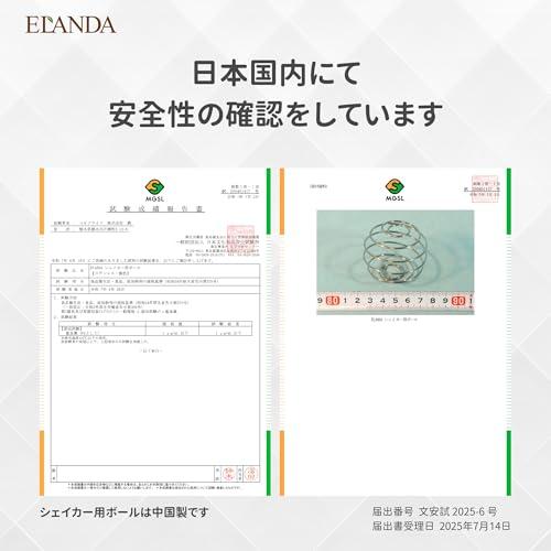 ELANDA エランダ シェイカー用ボール 国内メーカー プロテイン 泡だて器 ホイッパー ミキシングボール ステンレス バネ スプリング ボー |  | 02