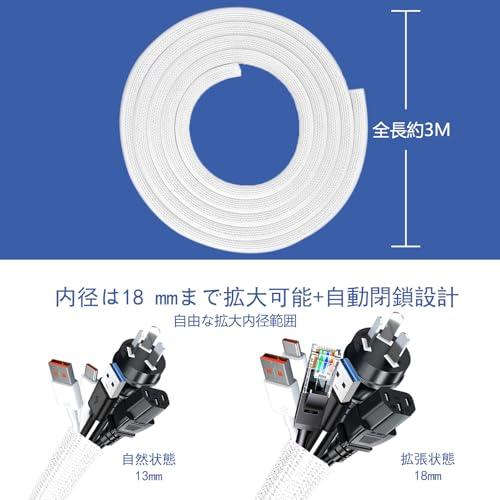 配線カバー 編組ケーブルスリーブ 全長3m 内径13mm DIY切断可能 PET素材 耐高温絶縁 ペットコード噛み防止 家庭・オフィス用ケーブル |  | 02