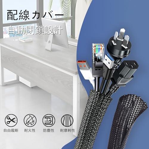 配線カバー 編組ケーブルスリーブ 全長3m 内径13mm DIY切断可能 PET素材 耐高温絶縁 ペットコード噛み防止 家庭・オフィス用ケーブル |  | 03
