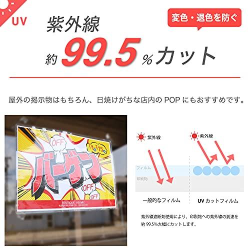 アスカ ラミネートフィルム UV 99.5%カット A4 100ミクロン 100枚入 F4003 |  | 02