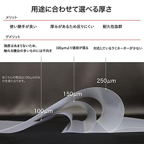 アスカ ラミネートフィルム UV 99.5%カット A4 100ミクロン 100枚入 F4003 |  | 05